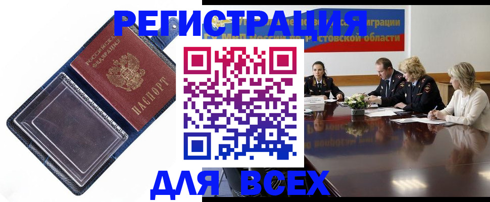 временная регистрация надежно в Изобильном
