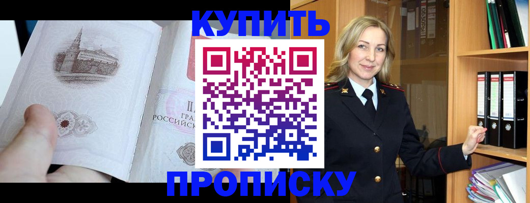 прописка для школы в Изобильном