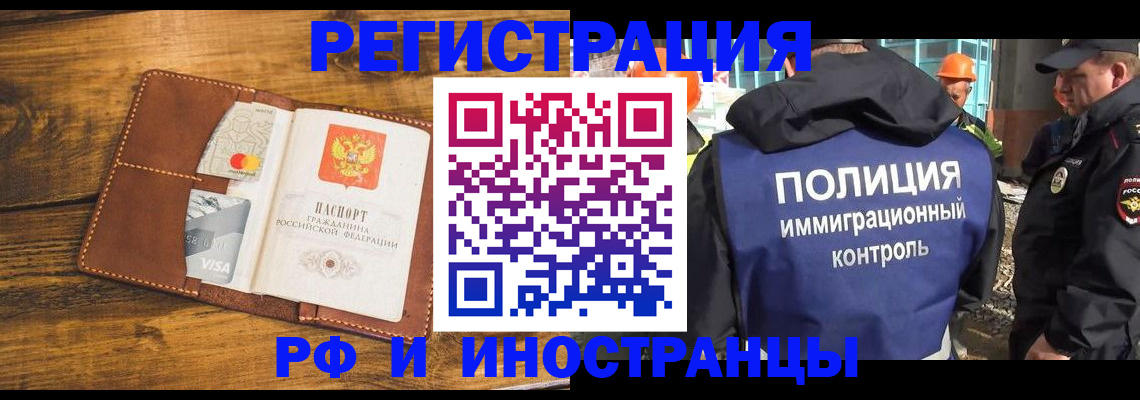временная регистрация собственник в Изобильном